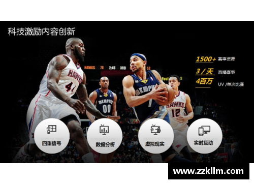 腾讯NBA直播：全面覆盖最新赛况与精彩回放