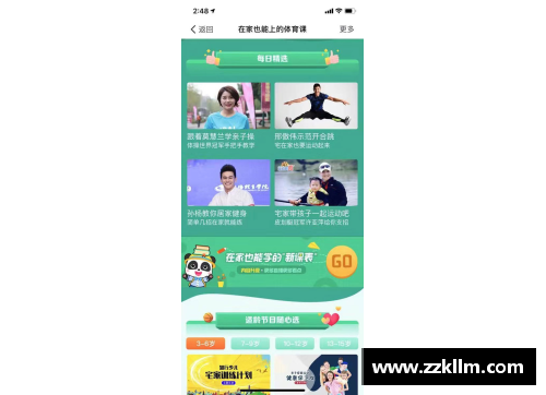 熊猫体育足球球星代言润喉糖助力运动健康唤醒你的嗓音魅力与活力