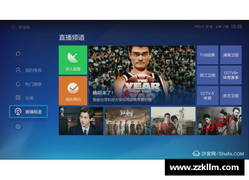 熊猫体育NBA直播：火箭全场实况，精彩赛事一览