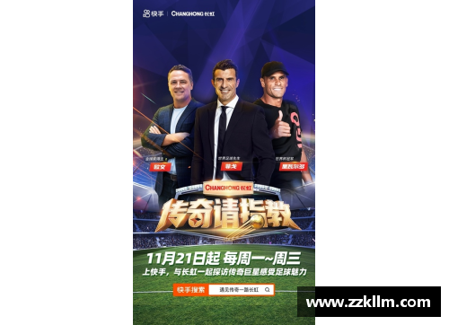 熊猫体育黑帮背景足球明星们的传奇故事与光辉历程探讨 - 副本
