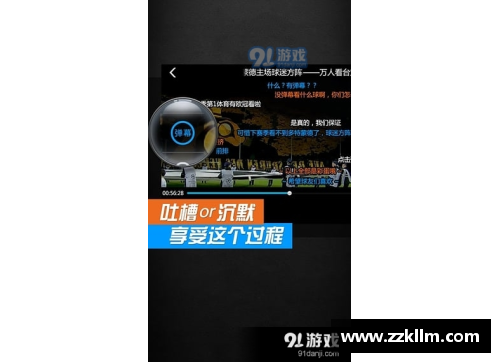 熊猫体育热门话题大讨论，球迷狂热关注 - 副本
